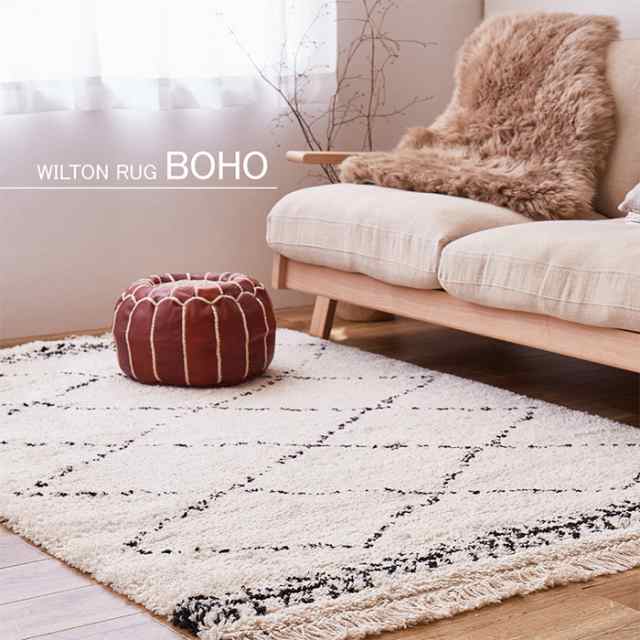 ラグ おしゃれ ベルギー製 ウィルトンラグ BOHO 100x150cm 床暖房