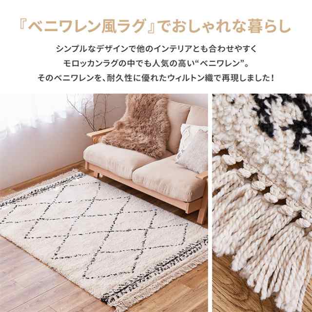 ラグ おしゃれ ベルギー製 ウィルトンラグ BOHO 100x150cm 床暖房 ホットカーペット対応 小さめ 長方形 シンプル シャギーラグ ふわふわ