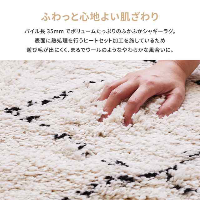 ラグ おしゃれ ベルギー製 ウィルトンラグ BOHO 200x250cm 床暖房 ホットカーペット対応 長方形 シンプル シャギーラグ ふわふわ 三畳  3畳 ウィルトン織の通販はau PAY マーケット - 家具のわくわくランド au PAYマーケット店 | au PAY マーケット－通販サイト