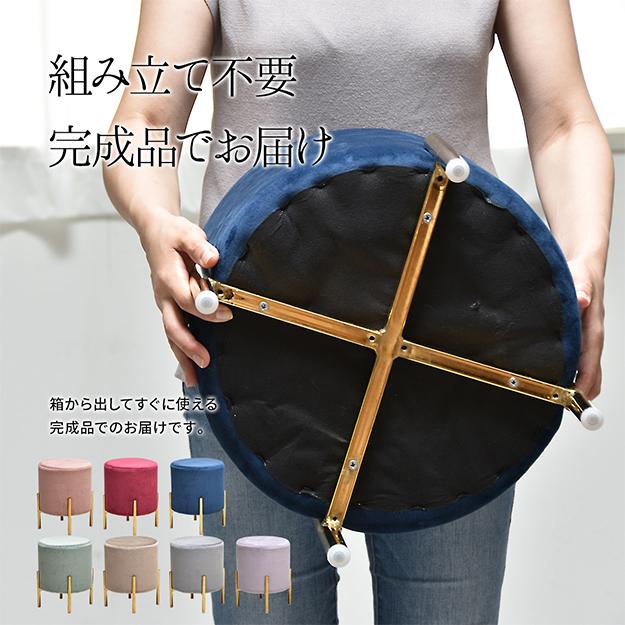 スツール ベロア マーメイド円柱スツール 座椅子 いす イス リビング ダイニング エレガント ガーリー アンティーク調 ヴィンテージ風 軽量 軽い 一人暮らし スツール ベロア マーメイド円柱スツール 座椅子 いす イス リビング