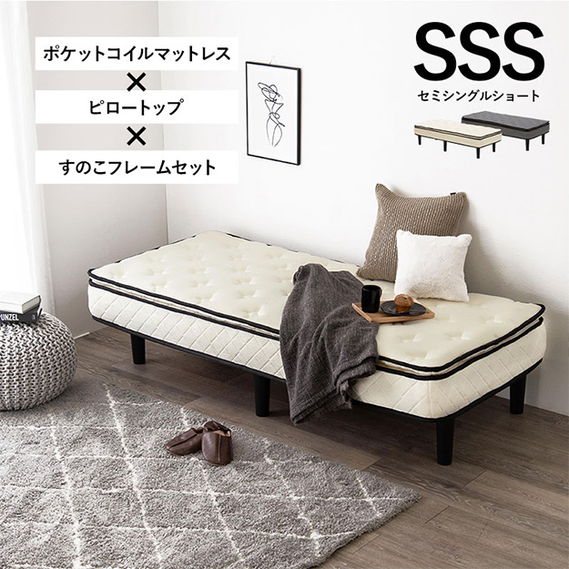 すのこフレーム マットレスセット ポケットコイルマットレスベッド KMB-3108SSS セミシングルショート ピロートップ ポケットコイル 厚さ21 ベッド下収納_1