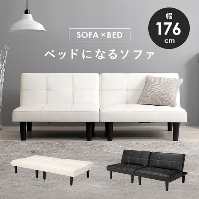 ソファ カウチ ベッド おしゃれ ソファベッド LSF-4440-2S 3段階 リクライニング ローソファ 3人掛けソファ 脚取り外し可 セパレート可 座面下 収納スペース