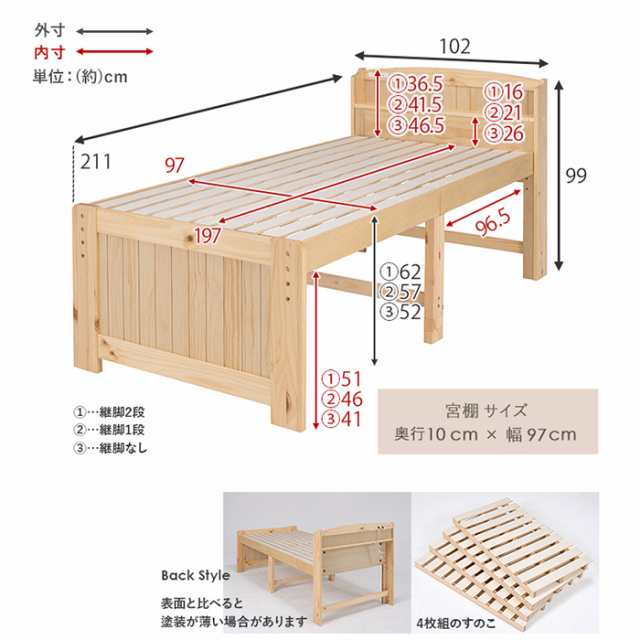 ベッド すのこベッド ミドルベッド MB-5916 宮棚付き コンセント付き シングル フレームのみ 単品 木製 高さ調整可能 頑丈 大量収納 脚長