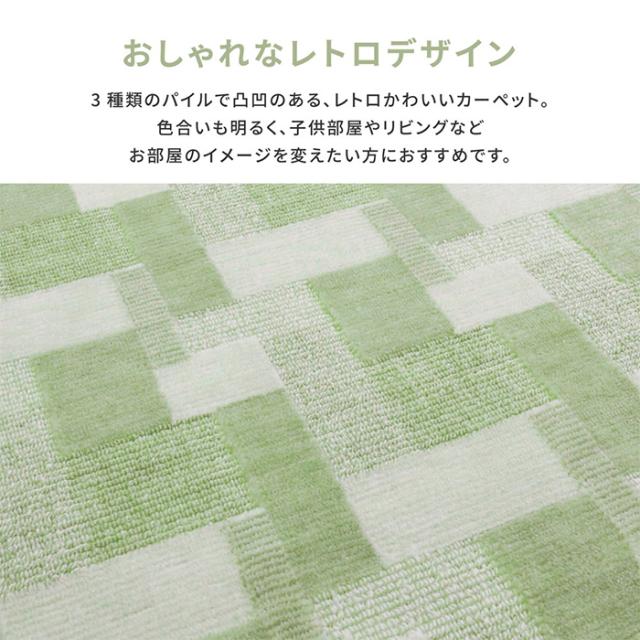 引っ敷き 国産高役立つこと引っ敷き 突っ張り 日本の首都間3帖 日本製 抗菌産業 防臭 思わしい 熱っぽい引っ敷き相応う 床暖房装置相応う はね除けるパイル 繰り返しパイル レトロ 子供部屋