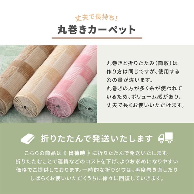 引っ敷き 国産高役立つこと引っ敷き 突っ張り 日本の首都間3帖 日本製 抗菌産業 防臭 思わしい 熱っぽい引っ敷き相応う 床暖房装置相応う はね除けるパイル 繰り返しパイル レトロ 子供部屋