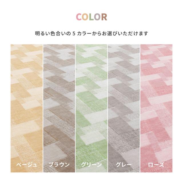 引っ敷き 国産高役立つこと引っ敷き 突っ張り 日本の首都間3帖 日本製 抗菌産業 防臭 思わしい 熱っぽい引っ敷き相応う 床暖房装置相応う はね除けるパイル 繰り返しパイル レトロ 子供部屋