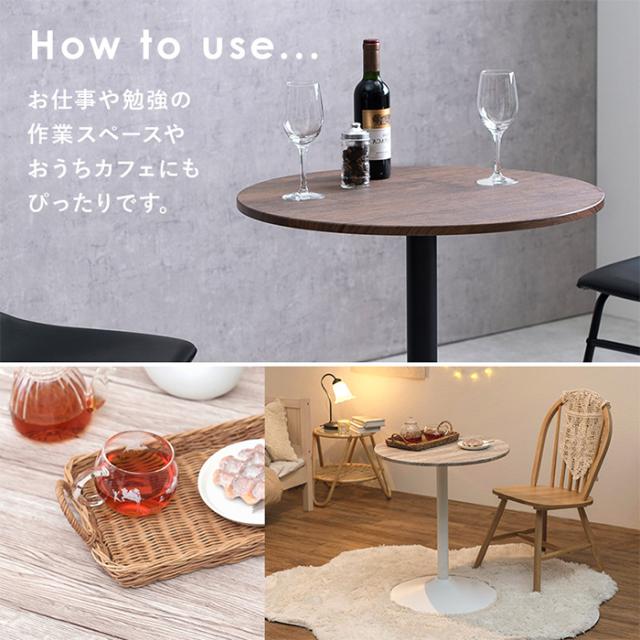 丸テーブル ダイニングテーブル カフェテーブル 丸型 LT-4918 おしゃれ 木目調 石目調 北欧風 一人暮らし 直径60 コンパクト 省スペース 耐水性 作業机 2人掛け_9