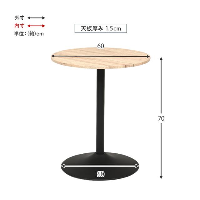 丸テーブル ダイニングテーブル カフェテーブル 丸型 LT-4918 おしゃれ 木目調 石目調 北欧風 一人暮らし 直径60 コンパクト 省スペース 耐水性 作業机 2人掛け_19