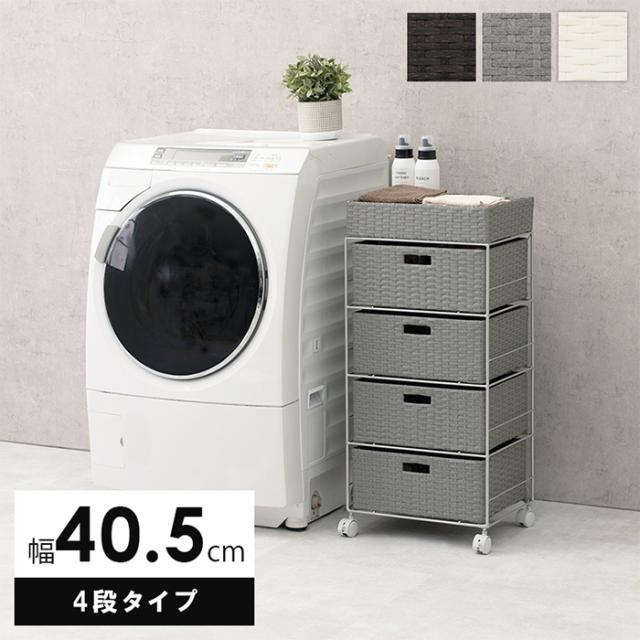 ランドリーラック 収納かご ランドリー RAN-2411 幅40.5 おしゃれ キャスター付き ラタン風 棚 4段 角型 完成品 隙間 通気性 バスケット チェスト 洗面所 9,475円