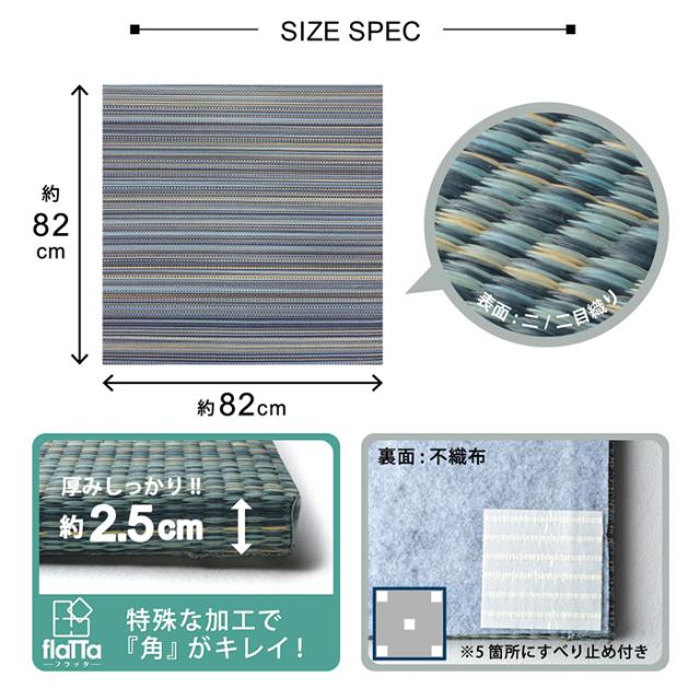 置き畳 ジョイントマット 12枚入 フラッタ 倉敷2 約82x82x2.5cm リビング キッズスペース プレイマット キズ防止 騒音抑制 消臭 軽い コンパクト モダン 癒し_10
