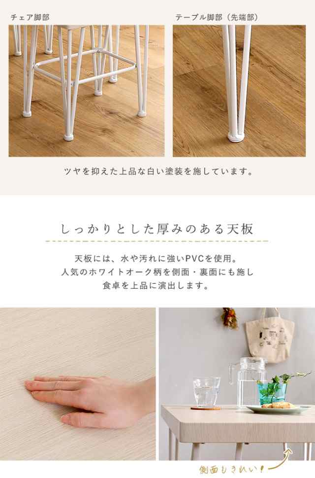 ダイニングセット シンプル さわやかなオシャレダイニング3点セット ...