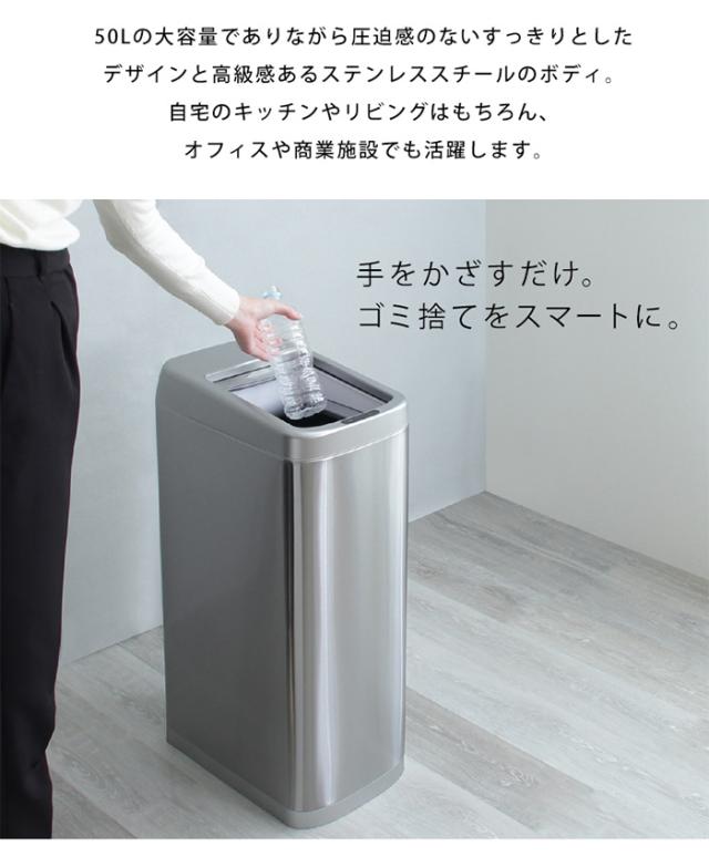 ダストボックス シャッター式50L自動開閉ゴミ箱 ROCO ロコ スリム キッチン リビング 寝室 居間 ソフトクローズ機能 室内用 トラッシュボックス お手入れ簡単_2