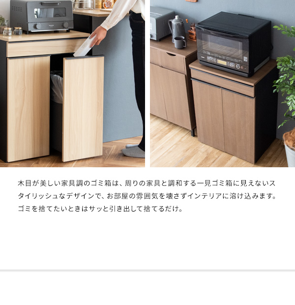 ゴミ箱 木製 分別ドロワーダストボックス NotT ノット DB-F2200 シンプル 取っ手付き 2分別 フラット天板 キャスター付き 木目調 収納引出し 容量45L キッチン_3
