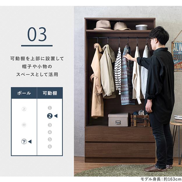 ハンガーラック おしゃれ ワードローブ RKK-1622 幅89cm ワイドタイプ 高さ調整可 引き出し 二杯 木製 衣類収納 組立て簡単 可動棚 可動ハンガー 壁面収納_13