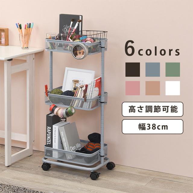 ワゴン トローリーワゴン KR-3365 おしゃれ 室内用 組み立て式 シンプル 幅38 奥行き26 高さ調節可 キャスター付き スチール製 小物収納 デッドスペースの通販は