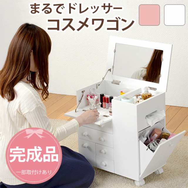 ドレッサー おしゃれ コスメワゴン MUD-6649 ミラー付 スリム 大容量収納 引出し付 キャスター付 ティッシュ収納可 ダストボックス付 メイク アクセサリー収納