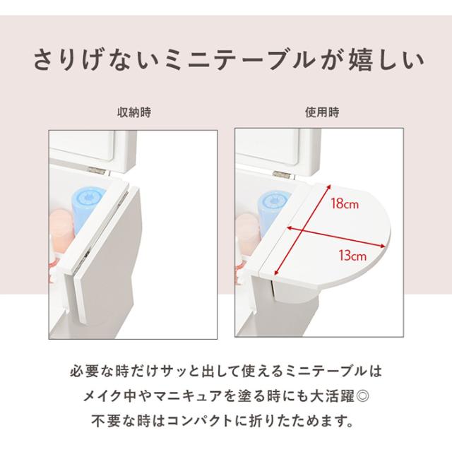 ドレッサー おしゃれ コスメボックス MUD-6930 三面鏡付 ミラー付 大容量収納 ミニテーブル付 持ち運べる 引出し付 メイク道具 スキンケア収納 アクセサリー収納