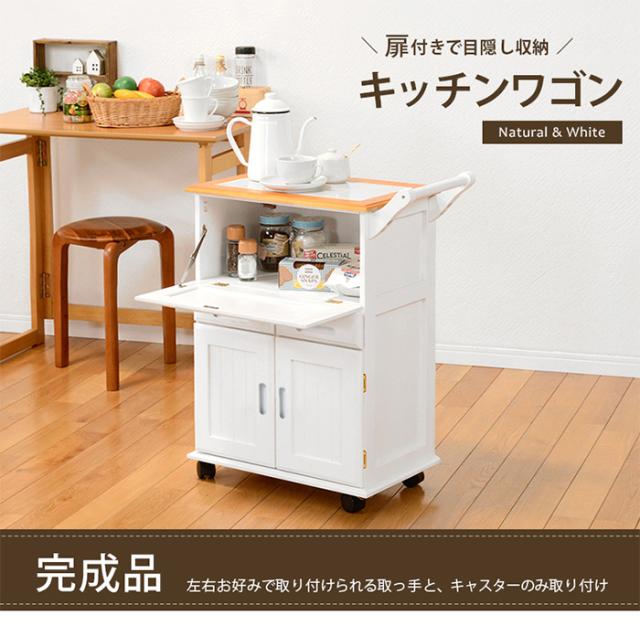 台所収納 おしゃれ キッチンワゴン MW-3709 タイル天板 隙間収納 省スペース 天然木 キャスター付き ナチュラル 桐材 取っ手バーつき 扉付き 木製 完成品_1