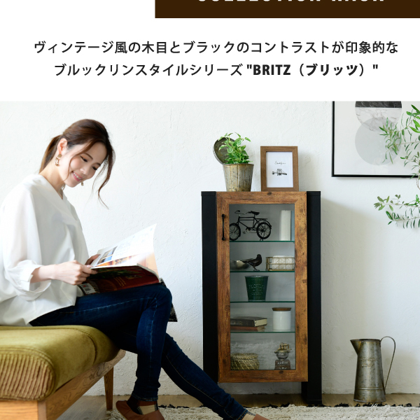 収納棚 BRITZ ヴィンテージ風コレクションラック FBR-0004 おしゃれ 木目調 ガラス扉 可動棚 ブルックリンスタイル リビング カフェ風 インテリア 5段 木製_1