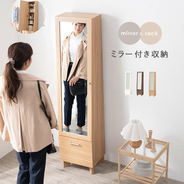 2025新商品 ミラー付き収納庫 おしゃれ ドレッサー RD-1831 幅38cm スリム ドレッサー・ミラー・鏡台