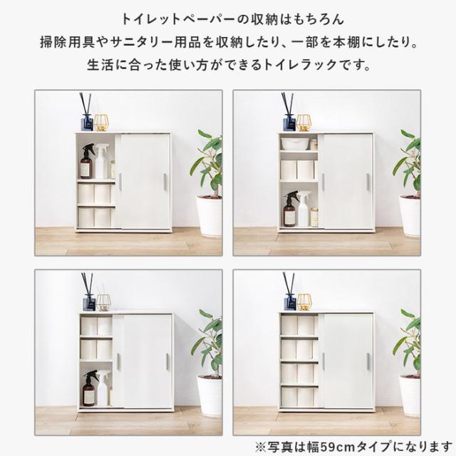 トイレ収納 トイレラック RTR-1139 おしゃれ 北欧風 引き戸 薄型 省スペース スリム 幅74cm 可動棚付き トイレットペーパー収納 コンパクト 隙間収納 玄関収納_6