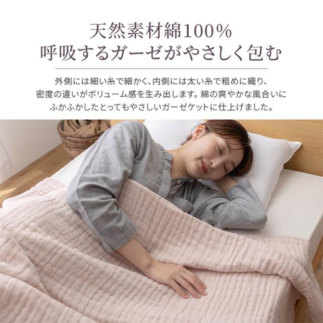 コットンケット シンプル 8重ガーゼケット シングル 綿100% コットン 日本製 洗える 吸湿性 通気性 柔らかい ふかふか ボリューム感 リビング ソファ 寝室_2