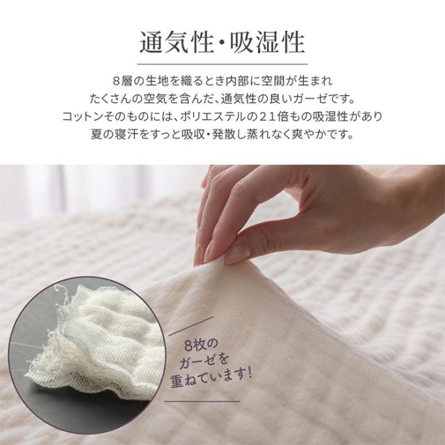 コットンケット シンプル 8重ガーゼケット シングル 綿100% コットン 日本製 洗える 吸湿性 通気性 柔らかい ふかふか ボリューム感 リビング ソファ 寝室_3