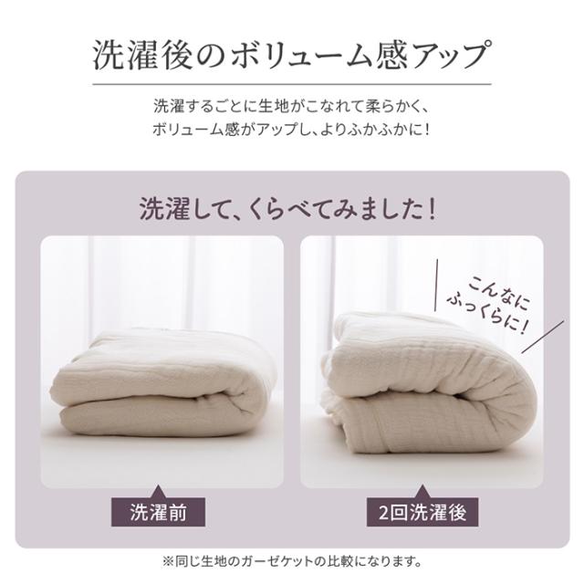 コットンケット シンプル 8重ガーゼケット シングル 綿100% コットン 日本製 洗える 吸湿性 通気性 柔らかい ふかふか ボリューム感 リビング ソファ 寝室_4