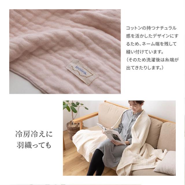 コットンケット シンプル 8重ガーゼケット シングル 綿100% コットン 日本製 洗える 吸湿性 通気性 柔らかい ふかふか ボリューム感 リビング ソファ 寝室_5