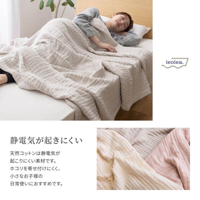 コットンケット シンプル 8重ガーゼケット シングル 綿100% コットン 日本製 洗える 吸湿性 通気性 柔らかい ふかふか ボリューム感 リビング ソファ 寝室_6