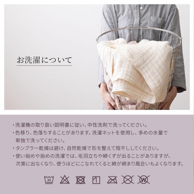 コットンケット シンプル 8重ガーゼケット シングル 綿100% コットン 日本製 洗える 吸湿性 通気性 柔らかい ふかふか ボリューム感 リビング ソファ 寝室_8