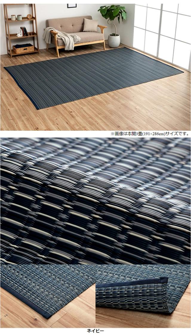 マット ラグ い草調カーペット バルカン 江戸間4.5畳 261x261cm 日本製 リビング ダイニング 子供部屋 寝室 新生活 ダイニングラグ リビングマット 洗える 丈夫_17