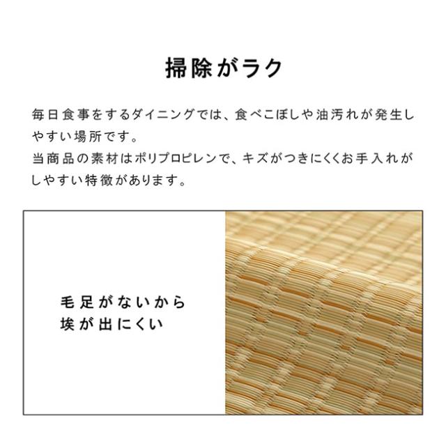 マット ラグ い草調カーペット バルカン 本間8畳 382x382cm 日本製 リビング ダイニング 子供部屋 寝室 新生活 ダイニングラグ リビングマット 洗える 丈夫_2