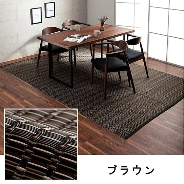 マット ラグ い草調カーペット バルカン 団地間6畳 255x340cm 日本製 リビング ダイニング 子供部屋 寝室 新生活 ダイニングラグ リビングマット 洗える 丈夫_11