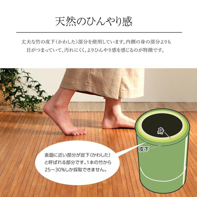 ござ おしゃれ 竹カーペット ローマ 竹 200x240cm 孟宗竹 ひんやり 冷感 中敷き 消臭 シンプル お手入れ簡単 夏用 夏ラグ サマーラグ 暑さ対策 裏面不織布貼り_3