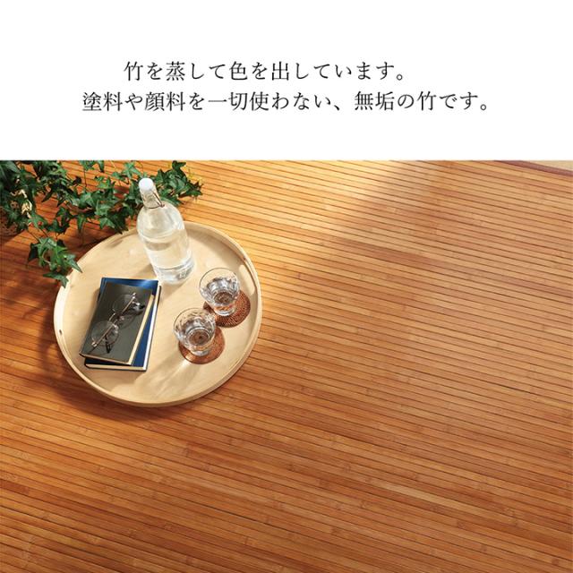 ござ おしゃれ 竹カーペット ローマ 竹 200x240cm 孟宗竹 ひんやり 冷感 中敷き 消臭 シンプル お手入れ簡単 夏用 夏ラグ サマーラグ 暑さ対策 裏面不織布貼り_13
