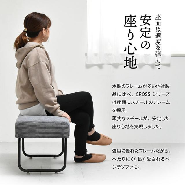 ベンチソファ NOVEMBER ベンチ 2人掛け 4色対応 洗えるカバー 掛け替え自由 座面 ウレタン ダイニングベンチ ファブリック コーデュロイ おしゃれ モダン_8