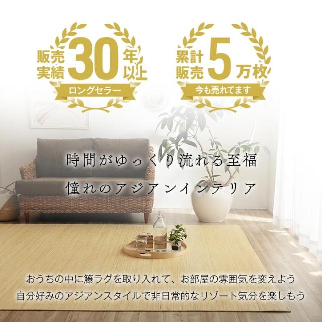籐ラグ ナチュラル ラタンカーペット ラグタイプ ジャワ 籐 200x300cm 籐むしろ リビングラグ 天然素材 滑り止め付き ひんやり べたつかない 清涼感 夏用ラグ