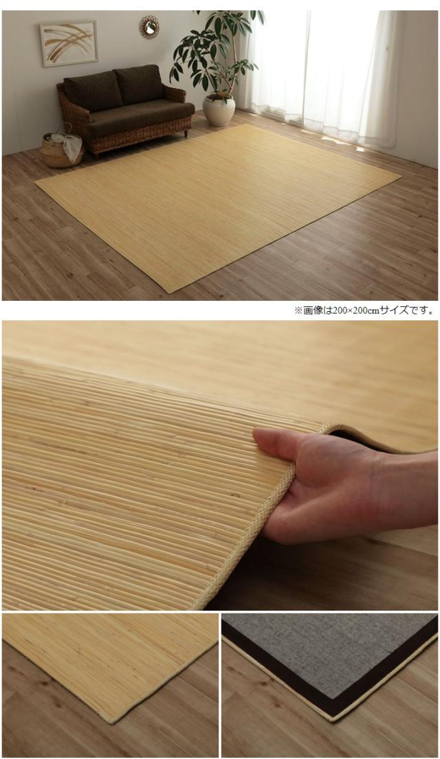 籐ラグ ナチュラル ラタンカーペット ラグタイプ ジャワ 籐 200x300cm 籐むしろ リビングラグ 天然素材 滑り止め付き ひんやり べたつかない 清涼感 夏用ラグ