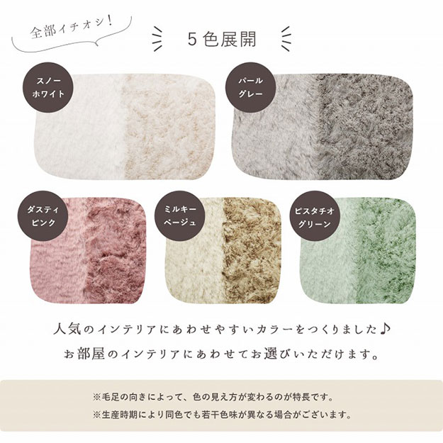 カーペット かわいい ふわふわラグ ラピアス 200x200cm シャビーシック ホットカーペット対応 床暖房対応 マイヤー織り フェイクファー 抗菌 防臭 洗える 寝室_5