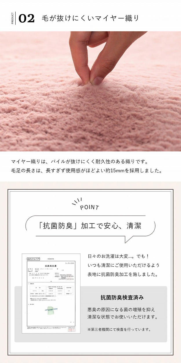 カーペット かわいい ふわふわラグ ラピアス 200x200cm シャビーシック ホットカーペット対応 床暖房対応 マイヤー織り フェイクファー 抗菌 防臭 洗える 寝室_7