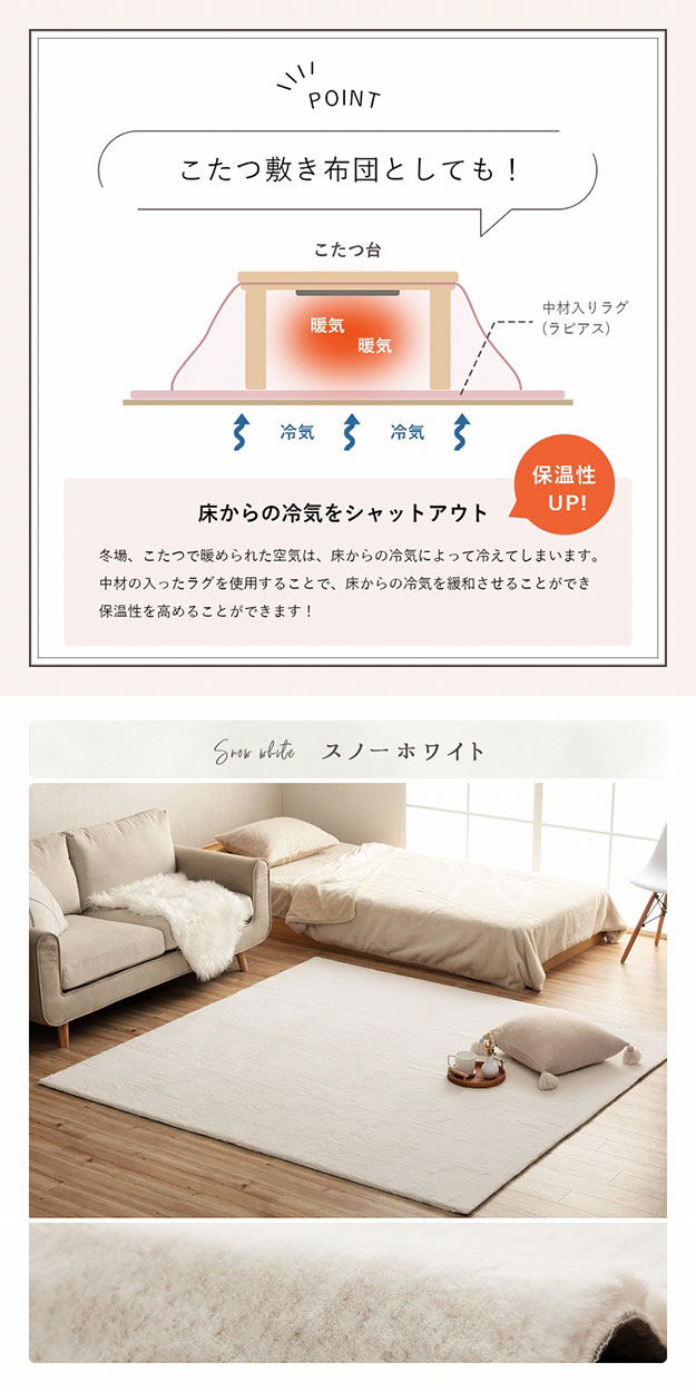 カーペット かわいい ふわふわラグ ラピアス 200x200cm シャビーシック ホットカーペット対応 床暖房対応 マイヤー織り フェイクファー 抗菌 防臭 洗える 寝室_10