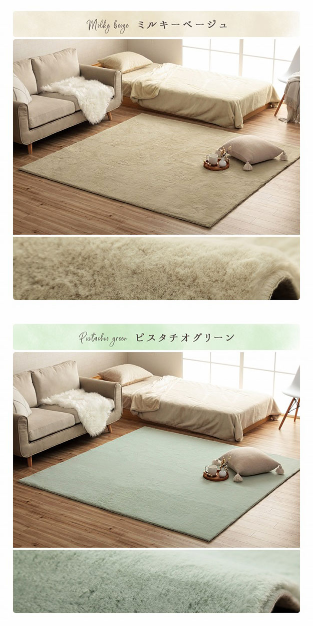 カーペット かわいい ふわふわラグ ラピアス 200x200cm シャビーシック ホットカーペット対応 床暖房対応 マイヤー織り フェイクファー 抗菌 防臭 洗える 寝室_12