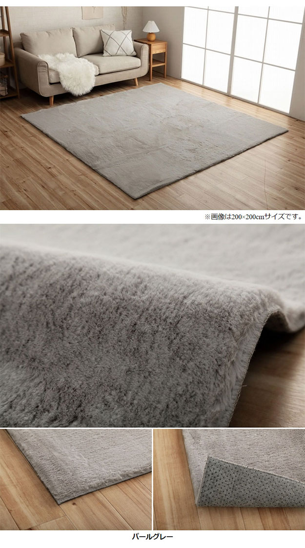 カーペット かわいい ふわふわラグ ラピアス 200x200cm シャビーシック ホットカーペット対応 床暖房対応 マイヤー織り フェイクファー 抗菌 防臭 洗える 寝室_15