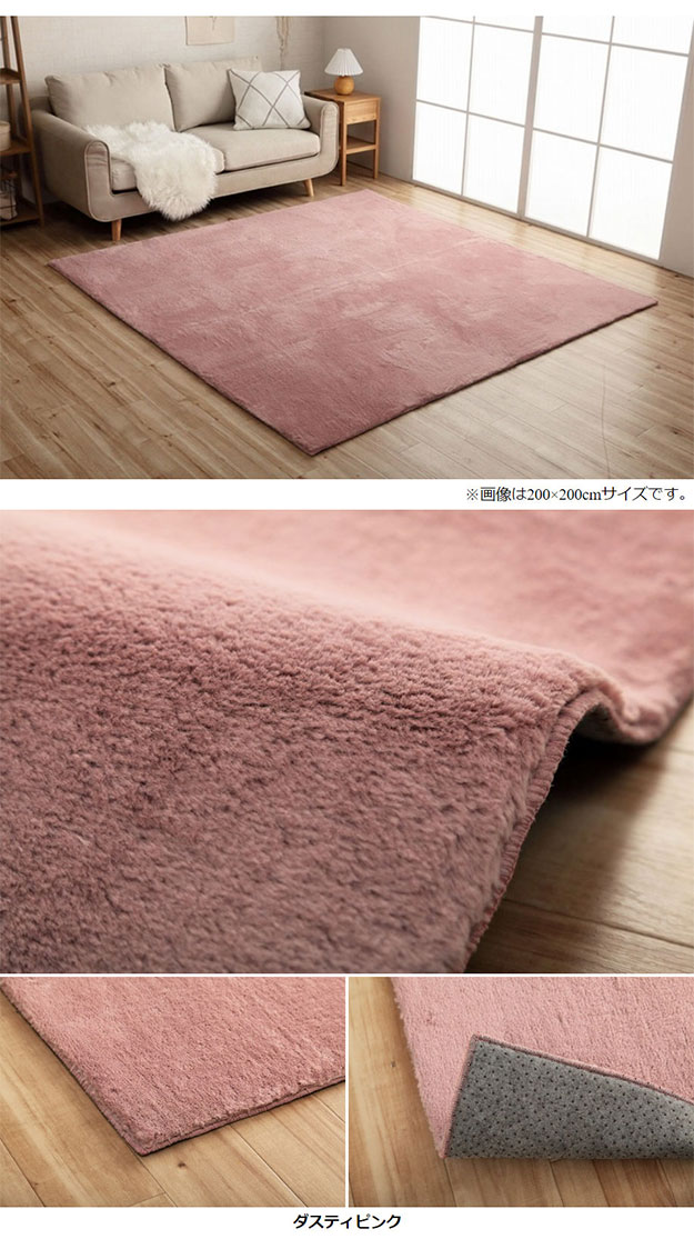 カーペット かわいい ふわふわラグ ラピアス 200x200cm シャビーシック ホットカーペット対応 床暖房対応 マイヤー織り フェイクファー 抗菌 防臭 洗える 寝室_16
