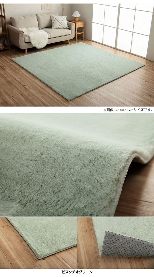 カーペット かわいい ふわふわラグ ラピアス 200x200cm シャビーシック ホットカーペット対応 床暖房対応 マイヤー織り フェイクファー 抗菌 防臭 洗える 寝室_18