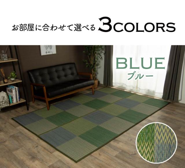 い草マット ナチュラル い草カーペット DXピーア 本間8畳 382x382cm 天然い草 花ござ 市松柄 ヒバエッセンス 抗菌 防臭 防カビ 畳み敷き リビング 寝室_8