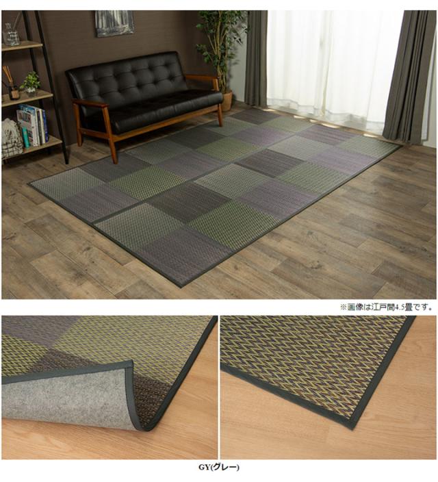い草マット ナチュラル い草カーペット DXピーア 本間8畳 382x382cm 天然い草 花ござ 市松柄 ヒバエッセンス 抗菌 防臭 防カビ 畳み敷き リビング 寝室_15