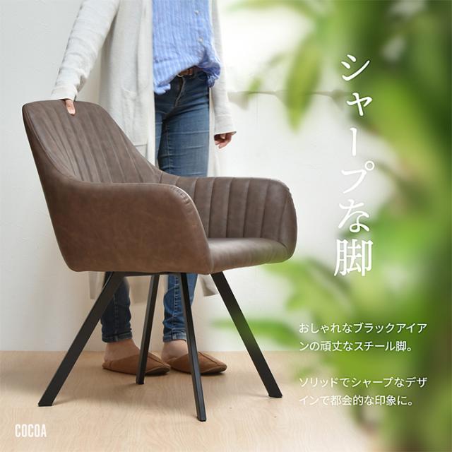 椅子 おしゃれ モダンクラブチェアー 4色 レザー チェア インテリア 椅子 カフェ風 シンプル レザー コンパクト ゆったり 簡単組み立て_4