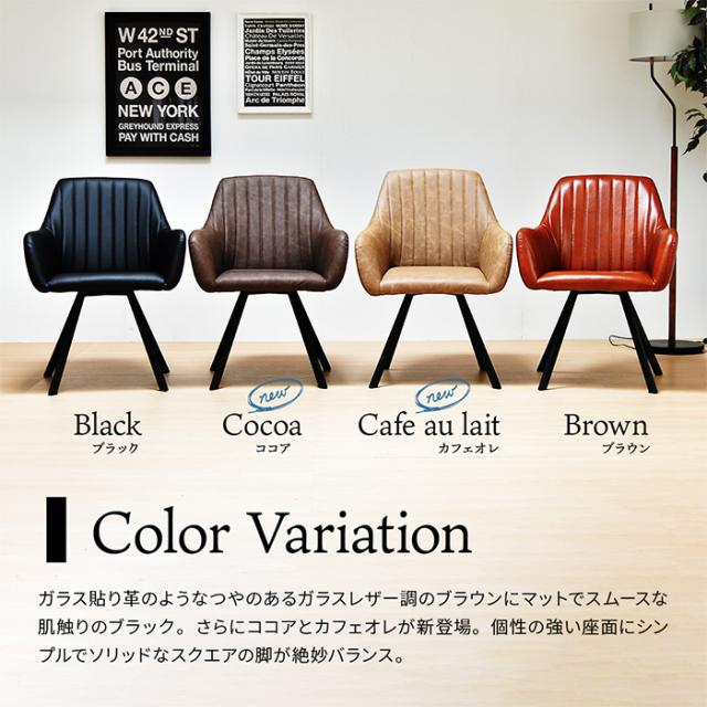 椅子 おしゃれ モダンクラブチェアー 4色 レザー チェア インテリア 椅子 カフェ風 シンプル レザー コンパクト ゆったり 簡単組み立て_7